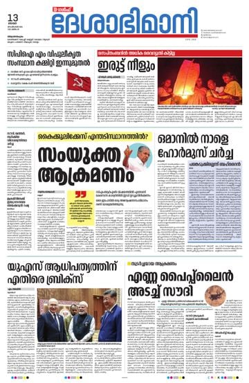 Epaper - undefined on 2026-09-13