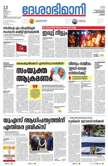 Epaper - undefined on 2026-09-13