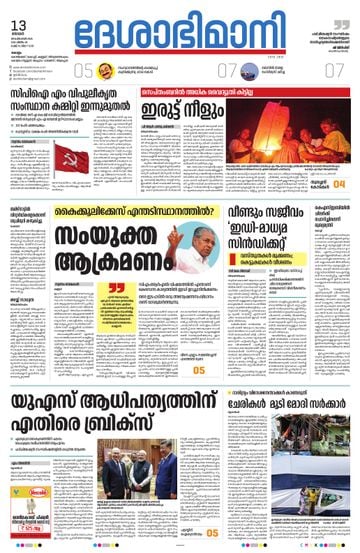 Epaper - undefined on 2026-09-13