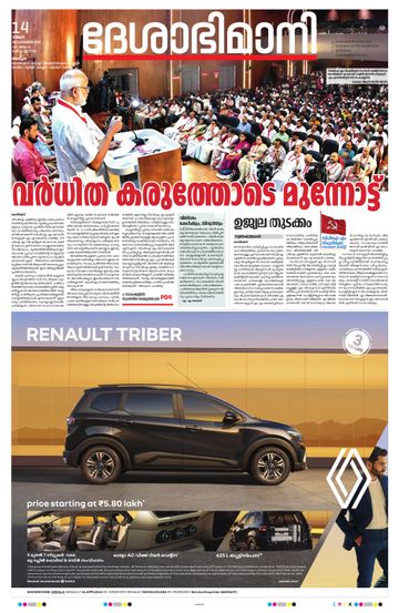 Epaper - undefined on 2026-09-14
