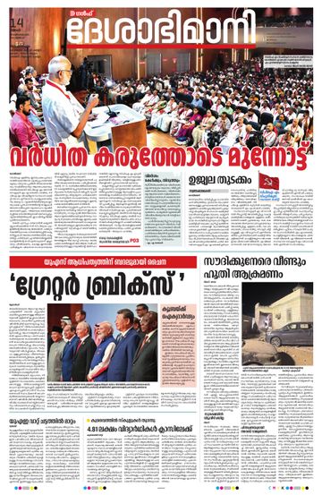 Epaper - undefined on 2026-09-14