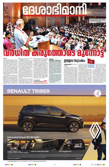 Epaper - undefined on 2026-09-14