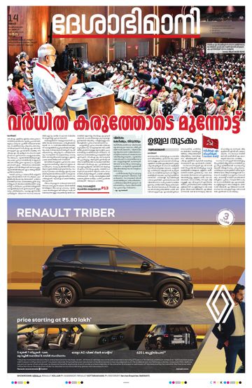 Epaper - undefined on 2026-09-14