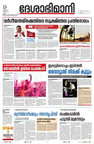 Epaper - undefined on 2026-09-15