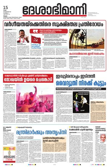 Epaper - undefined on 2026-09-15