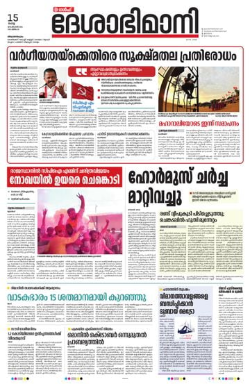 Epaper - undefined on 2026-09-15