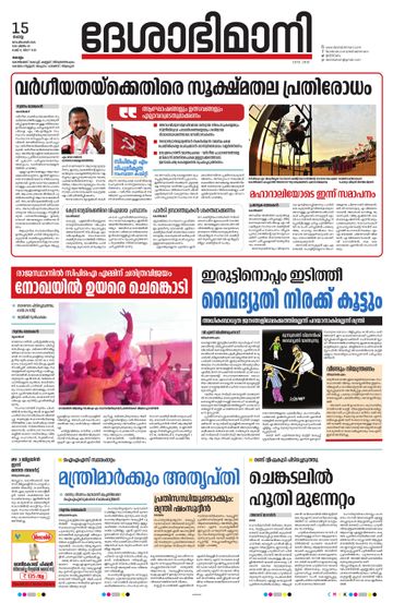 Epaper - undefined on 2026-09-15