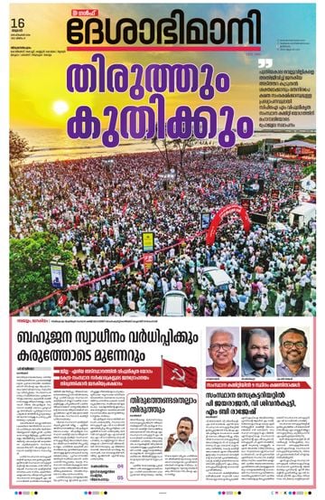 Epaper - undefined on 2026-09-16