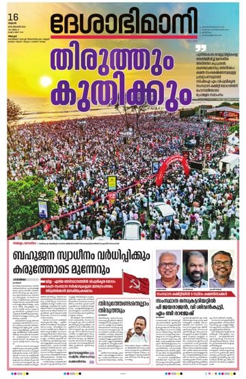 Epaper - undefined on 2026-09-16