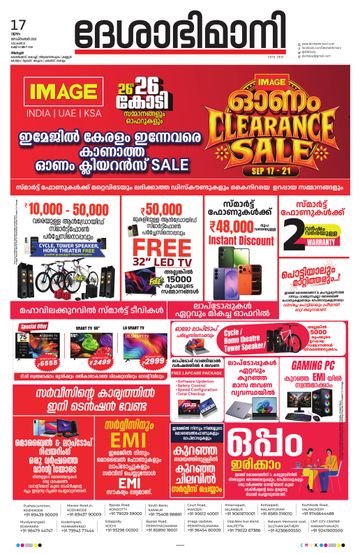 Epaper Alappuzha on 2026-09-17