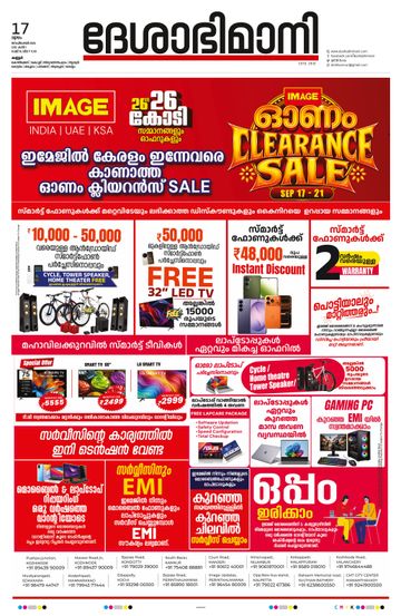 Epaper Kannur on 2026-09-17
