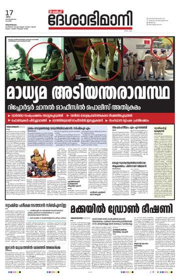 Epaper Gulf on 2026-09-17