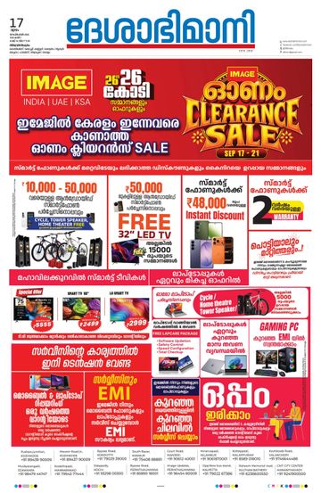 Epaper Thiruvananthapuram on 2026-09-17