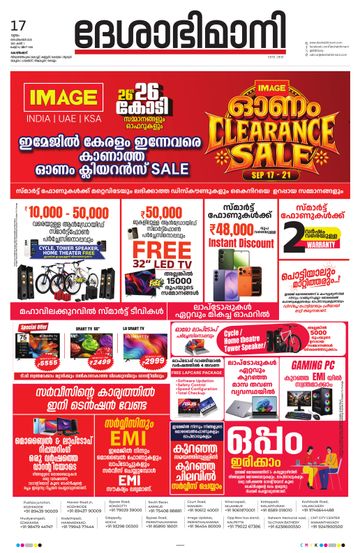 Epaper Kozhikode on 2026-09-17