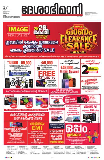 Epaper Kollam on 2026-09-17