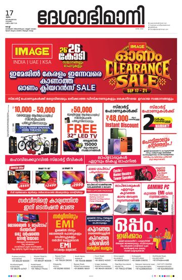Epaper Kochi on 2026-09-17