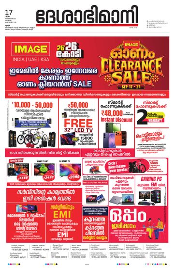 Epaper Thrissur on 2026-09-17
