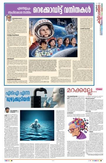 Epaper - undefined on 2026-09-18
