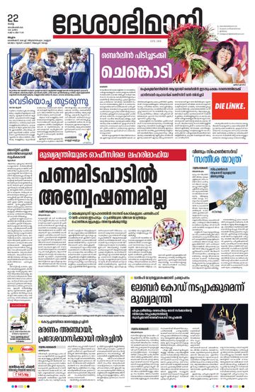 Epaper - undefined on 2026-09-22