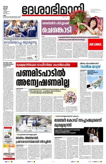 Epaper - undefined on 2026-09-22