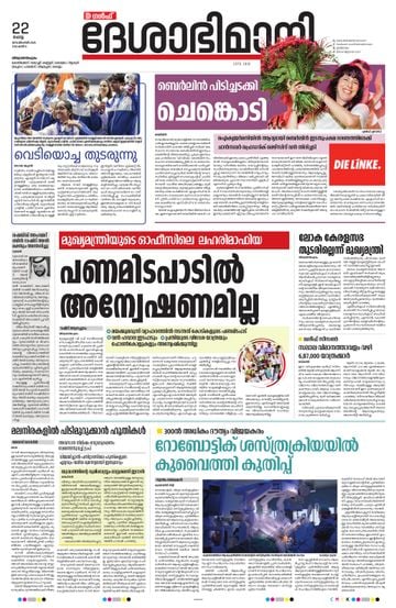 Epaper - undefined on 2026-09-22