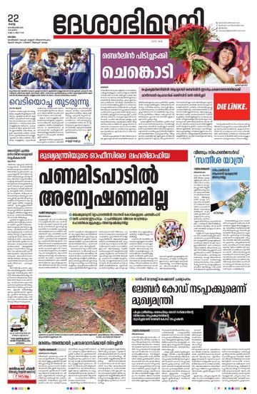 Epaper - undefined on 2026-09-22