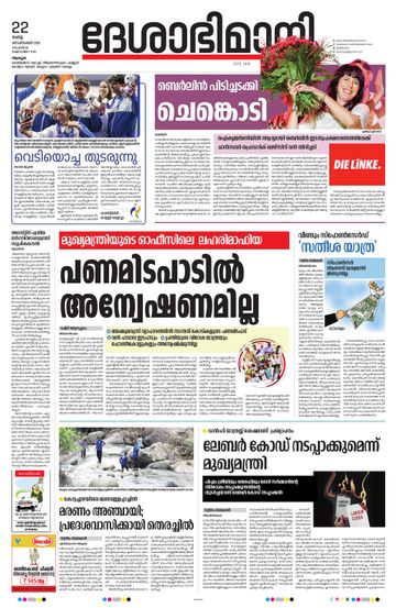 Epaper - undefined on 2026-09-22