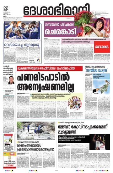 Epaper - undefined on 2026-09-22