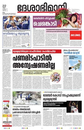 Epaper - undefined on 2026-09-22