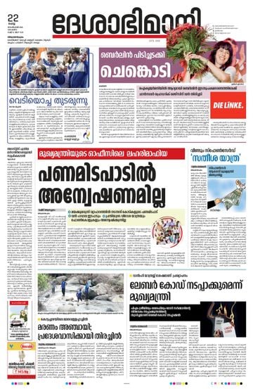 Epaper - undefined on 2026-09-22