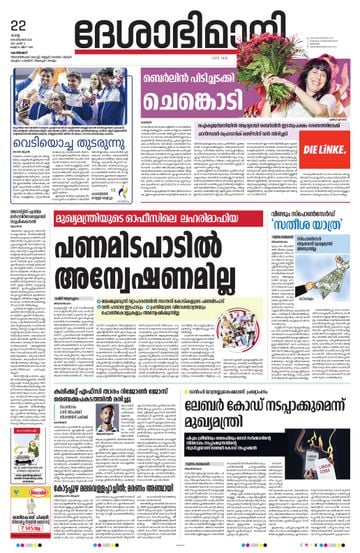 Epaper - undefined on 2026-09-22