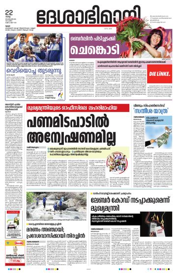 Epaper - undefined on 2026-09-22