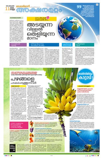 Epaper - undefined on 2026-09-11