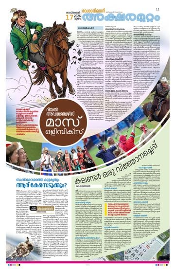 Epaper - undefined on 2026-09-17