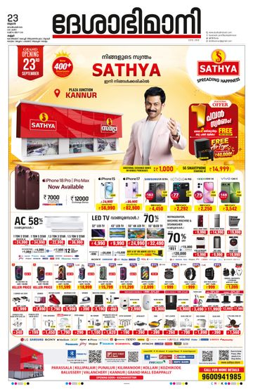 Epaper - undefined on 2026-09-23