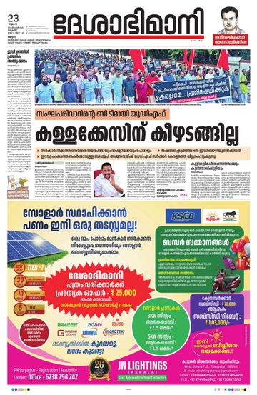 Epaper - undefined on 2026-09-23