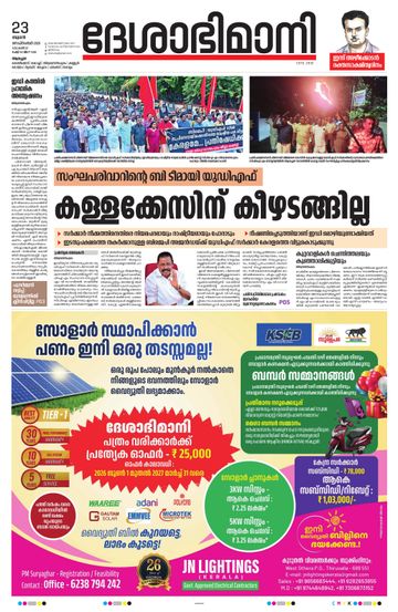 Epaper - undefined on 2026-09-23