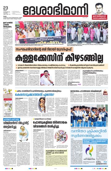 Epaper - undefined on 2026-09-23