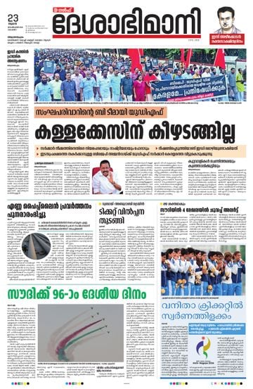 Epaper - undefined on 2026-09-23