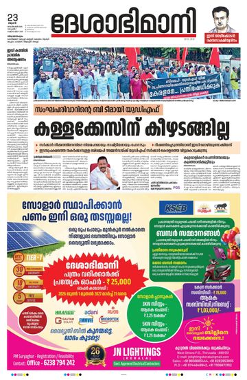 Epaper - undefined on 2026-09-23