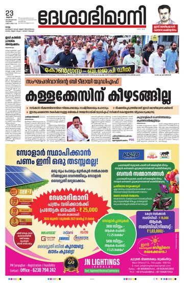 Epaper - undefined on 2026-09-23