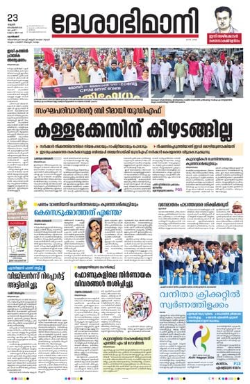 Epaper - undefined on 2026-09-23