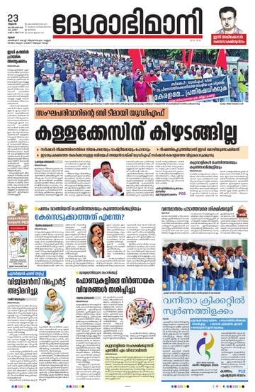 Epaper - undefined on 2026-09-23
