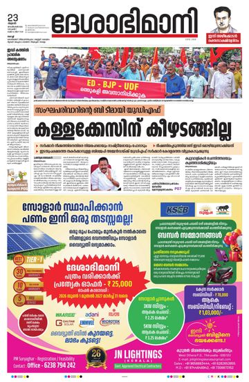 Epaper - undefined on 2026-09-23
