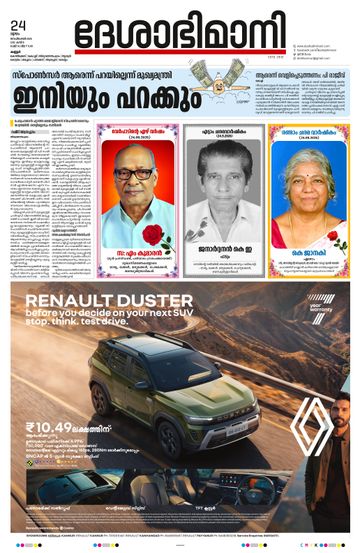 Epaper - undefined on 2026-09-24