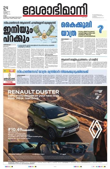 Epaper - undefined on 2026-09-24