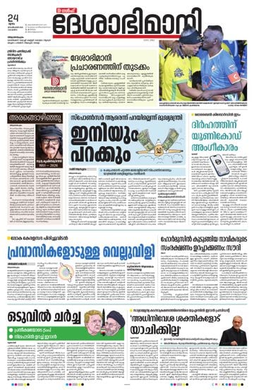 Epaper - undefined on 2026-09-24