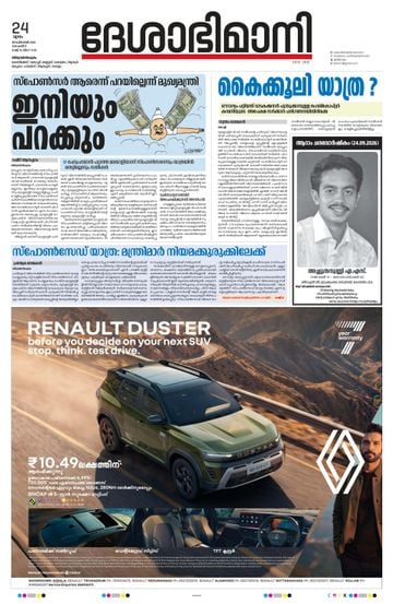Epaper - undefined on 2026-09-24