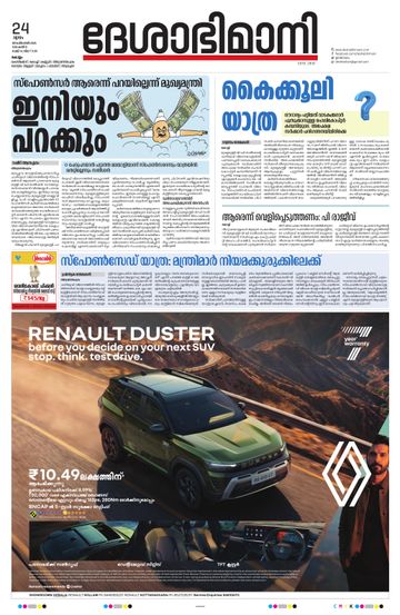 Epaper - undefined on 2026-09-24