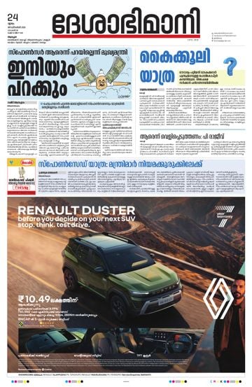 Epaper - undefined on 2026-09-24